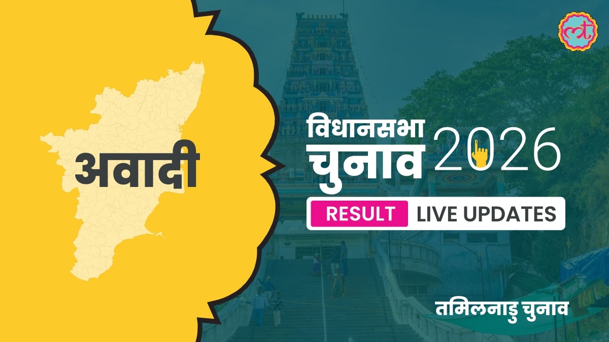 Avadi Assembly Election Result 2026
