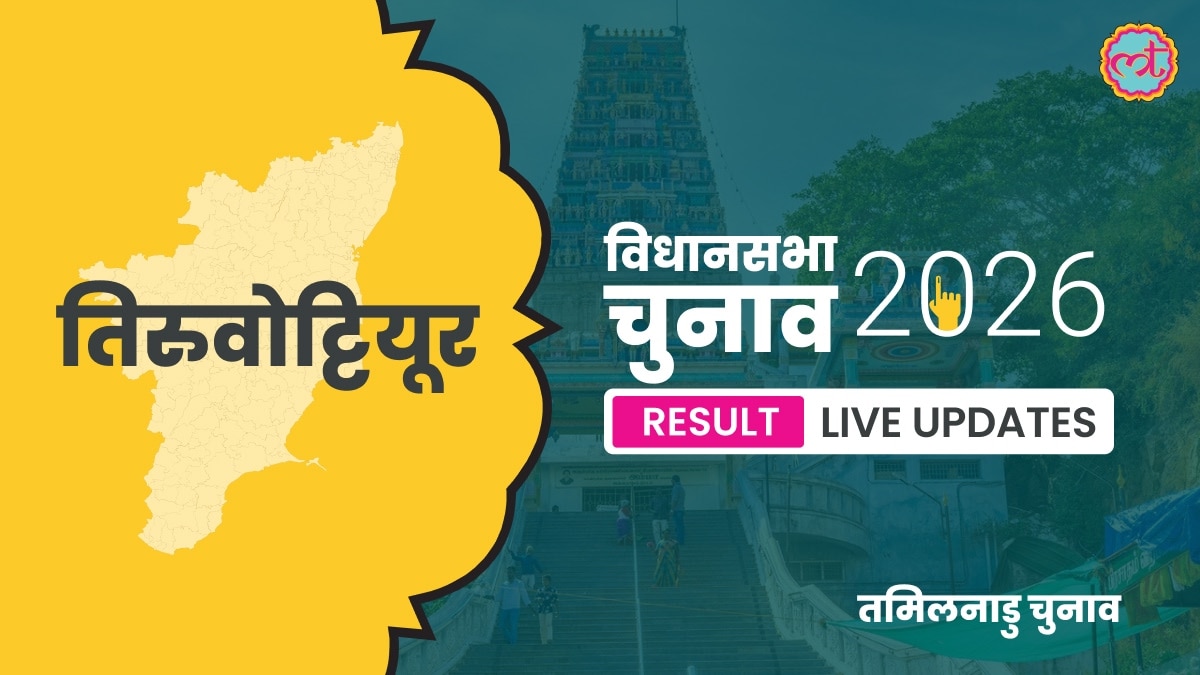 Thiruvottiyur Assembly Election Result 2026