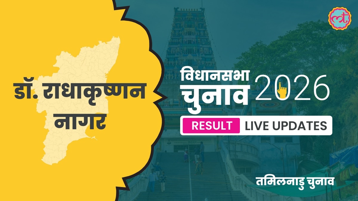Dr.Radhakrishnan Assembly Election Result 2026