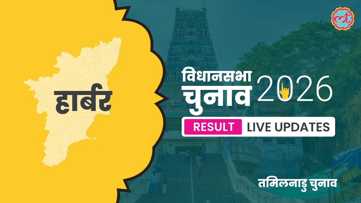 Harbour Assembly Election Result 2026