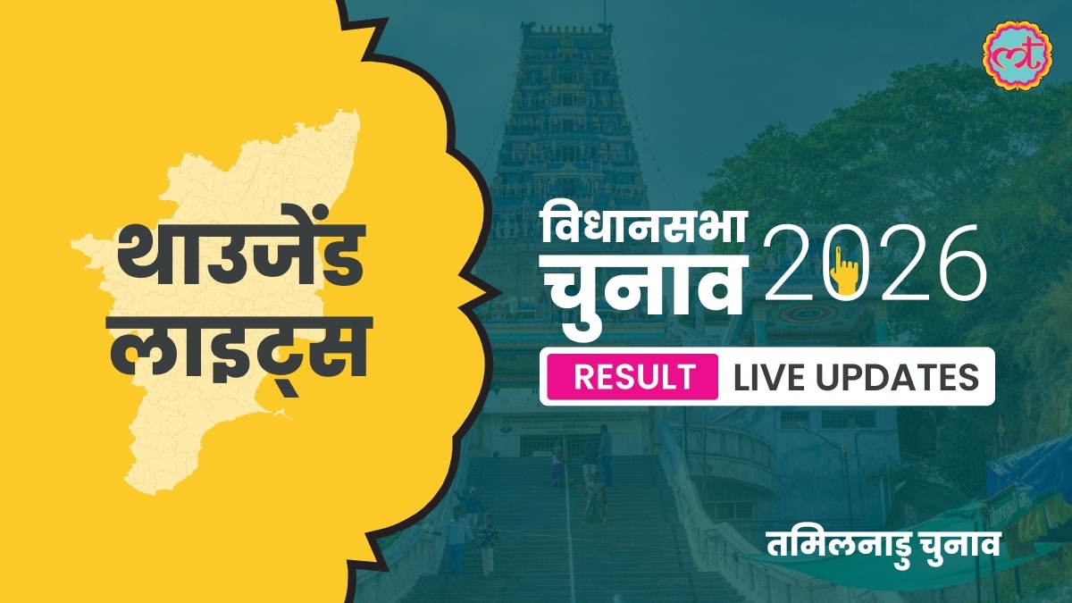 Thousand Assembly Election Result 2026