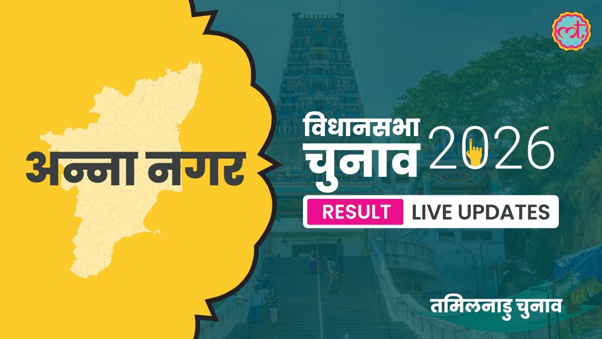 Anna Assembly Election Result 2026