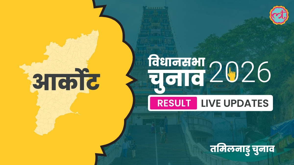 Arcot Assembly Election Result 2026