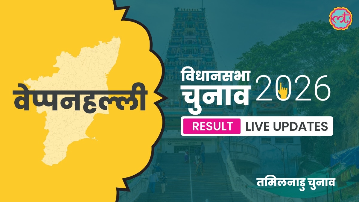 Veppanahalli Assembly Election Result 2026