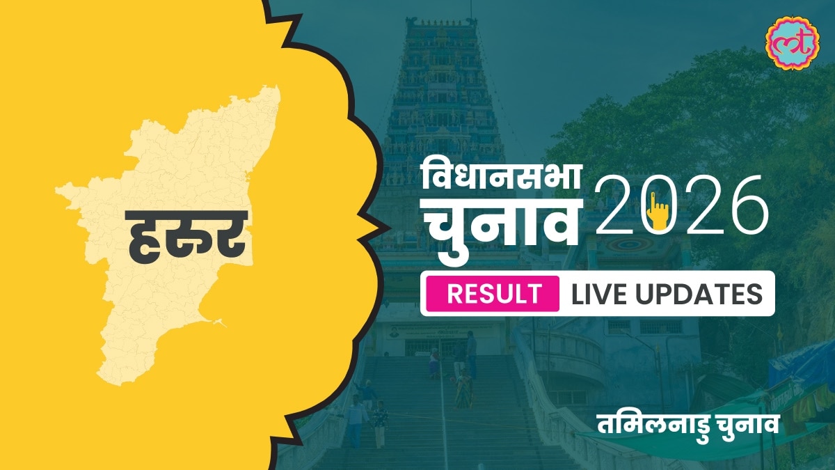 Harur Assembly Election Result 2026
