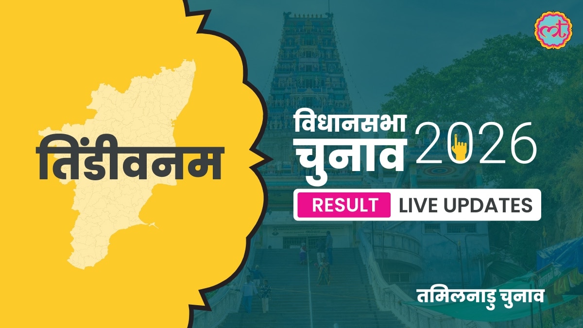 Tindivanam Assembly Election Result 2026