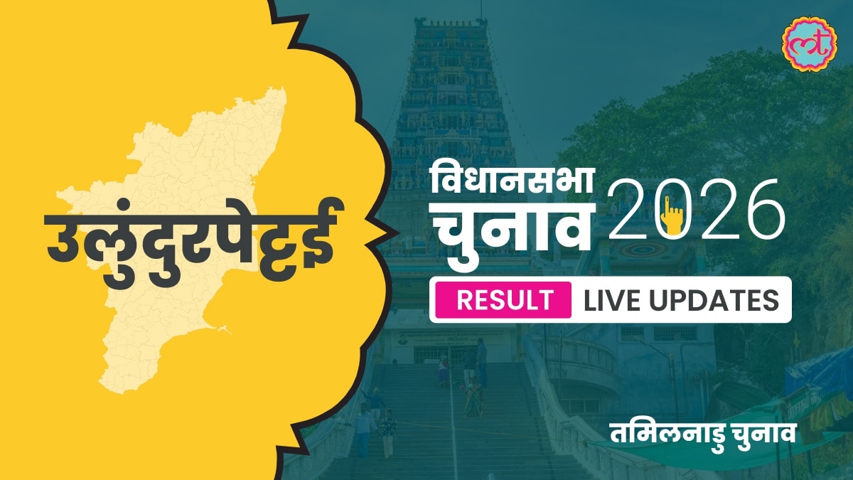 Ulundurpettai Assembly Election Result 2026