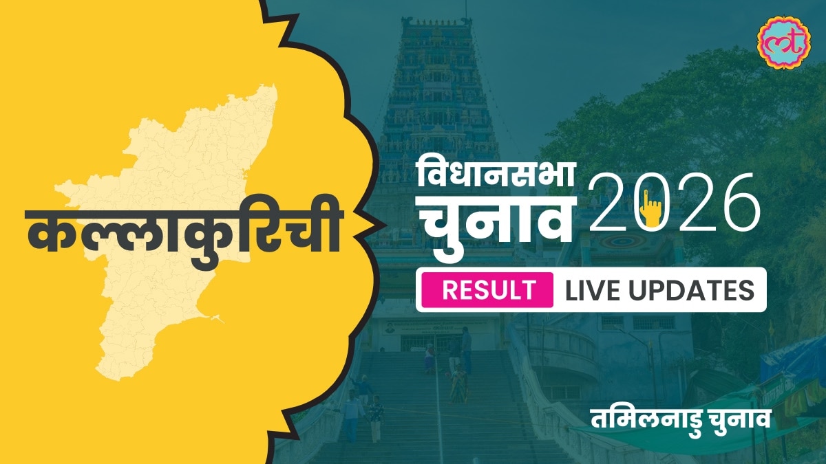 Kallakurichi Assembly Election Result 2026