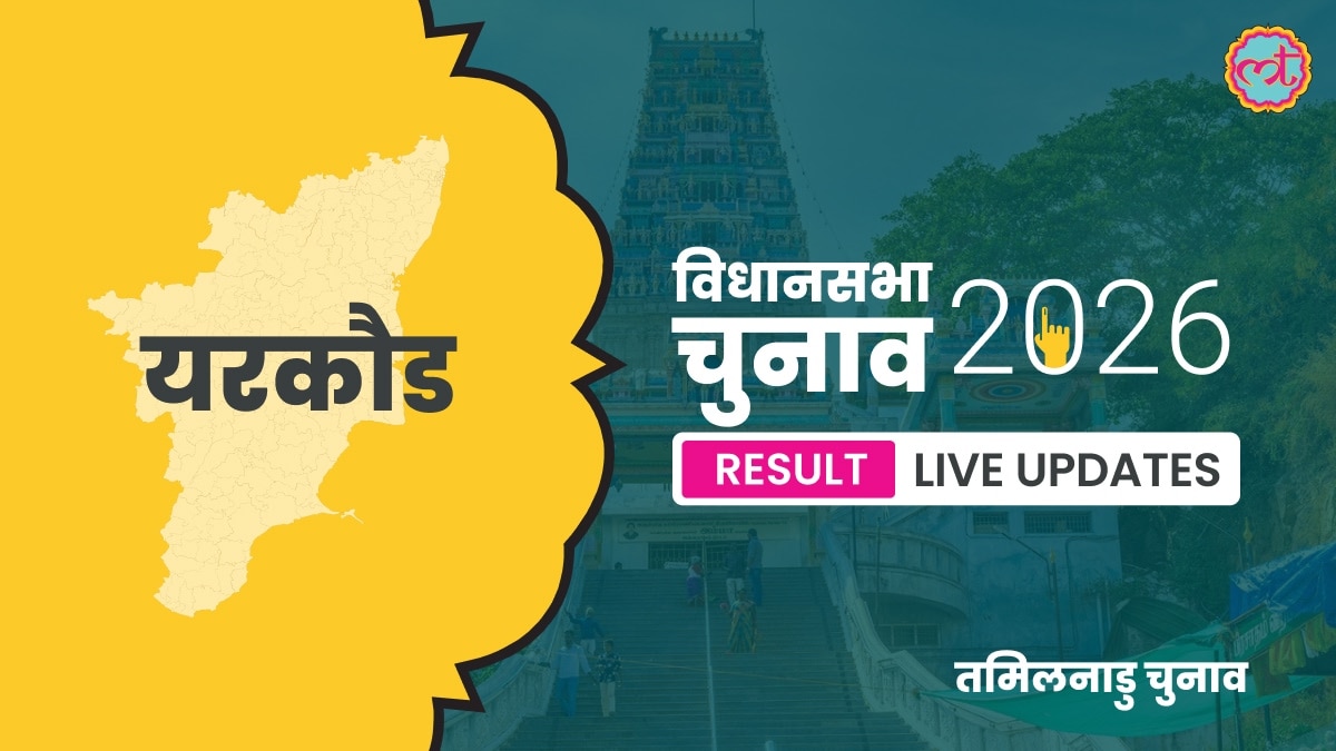 Yercaud Assembly Election Result 2026