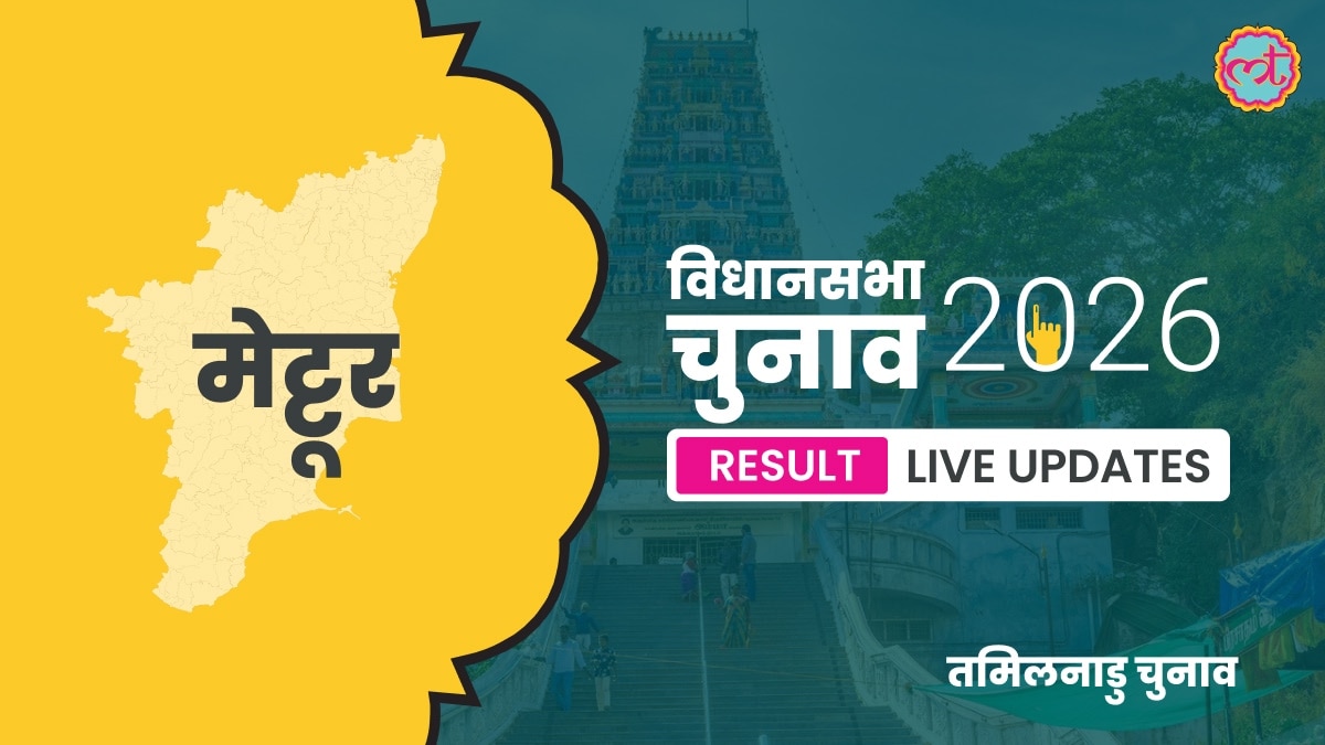 Mettur Assembly Election Result 2026
