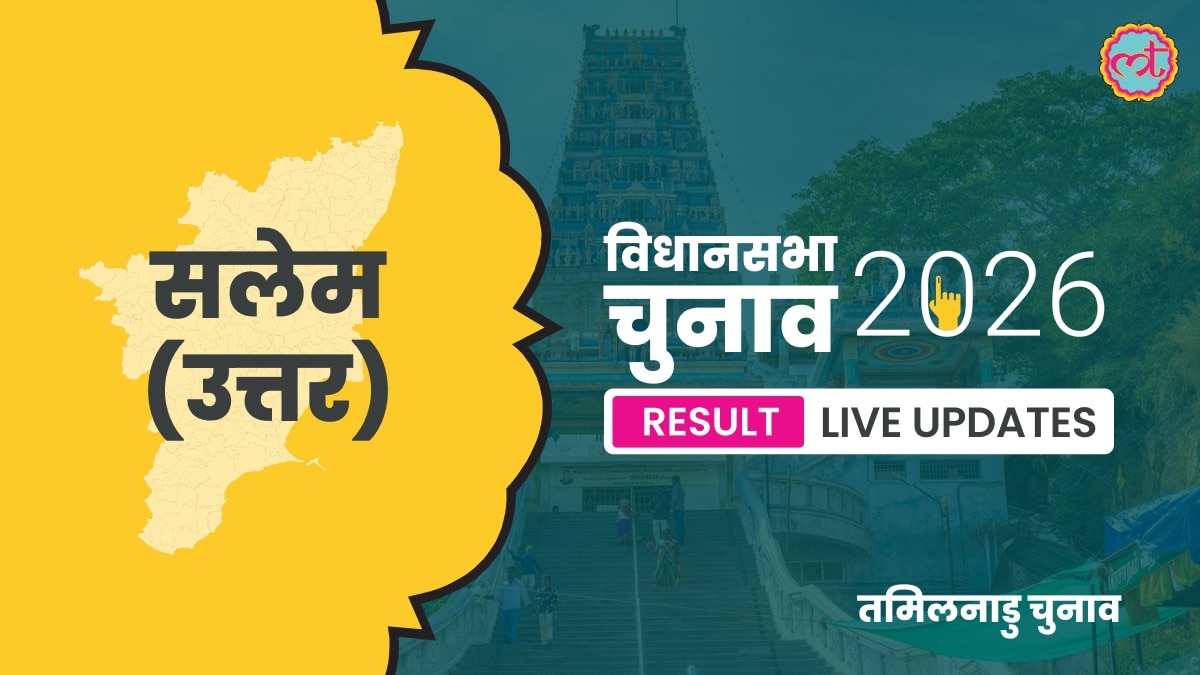 Salem Assembly Election Result 2026