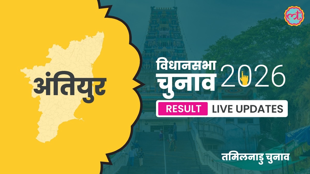 Anthiyur Assembly Election Result 2026