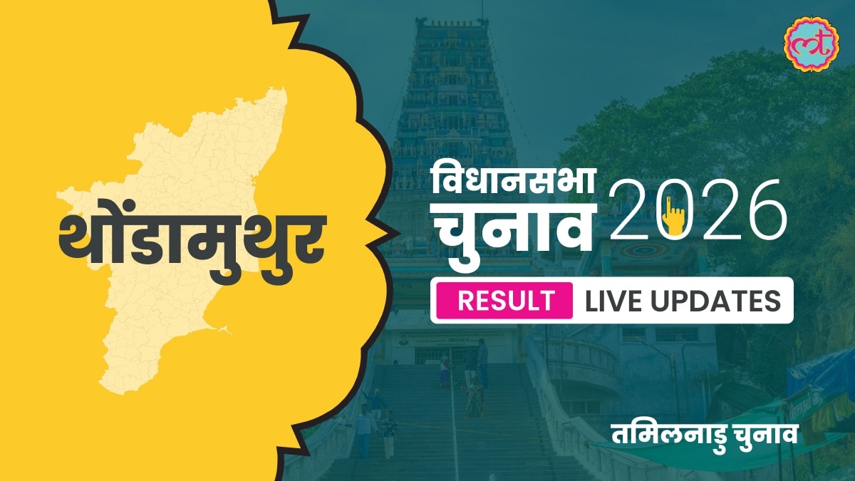 Thondamuthur Assembly Election Result 2026