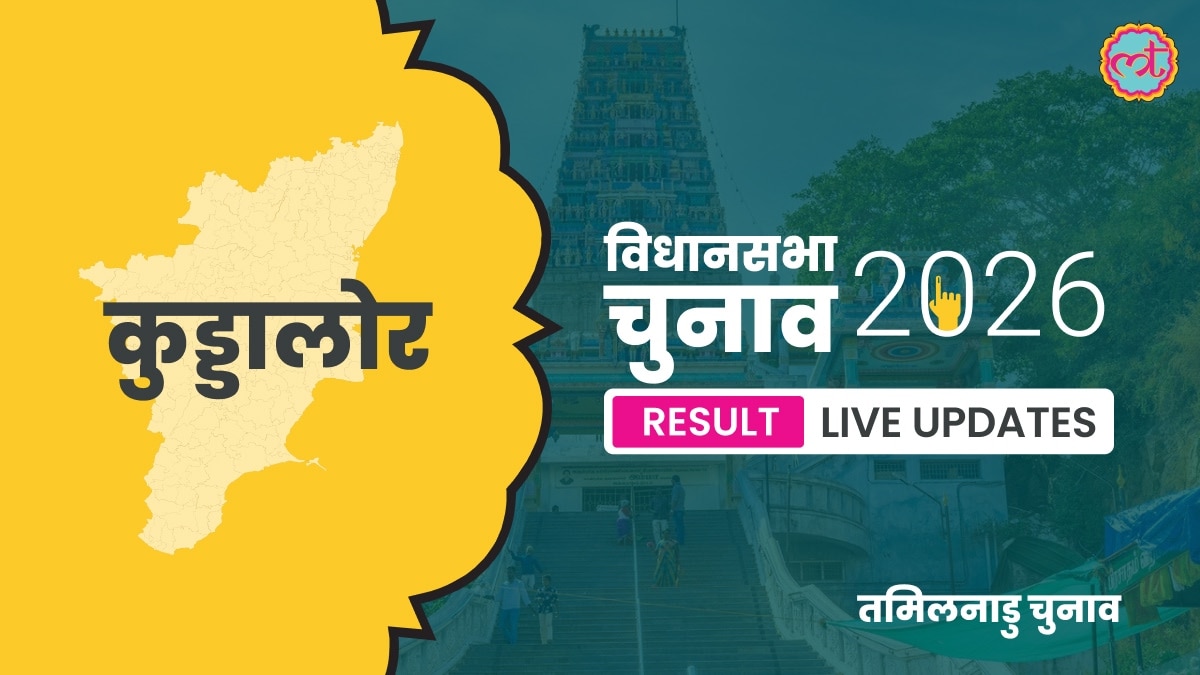 Cuddalore Assembly Election Result 2026