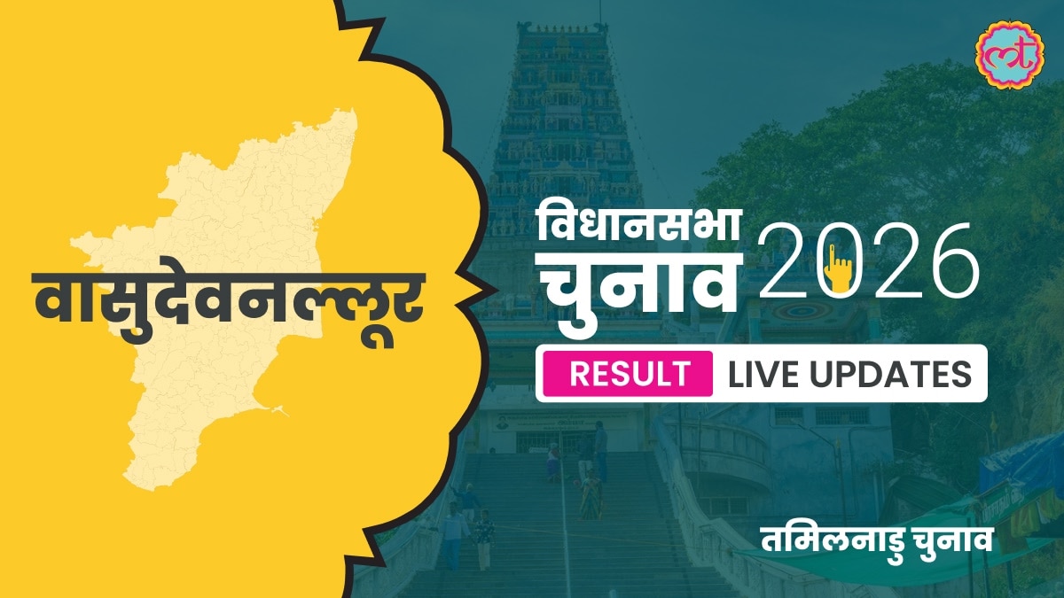 Vasudevanallur Assembly Election Result 2026