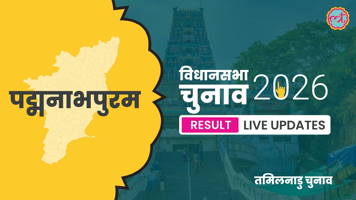 Padmanabhapuram Assembly Election Result 2026