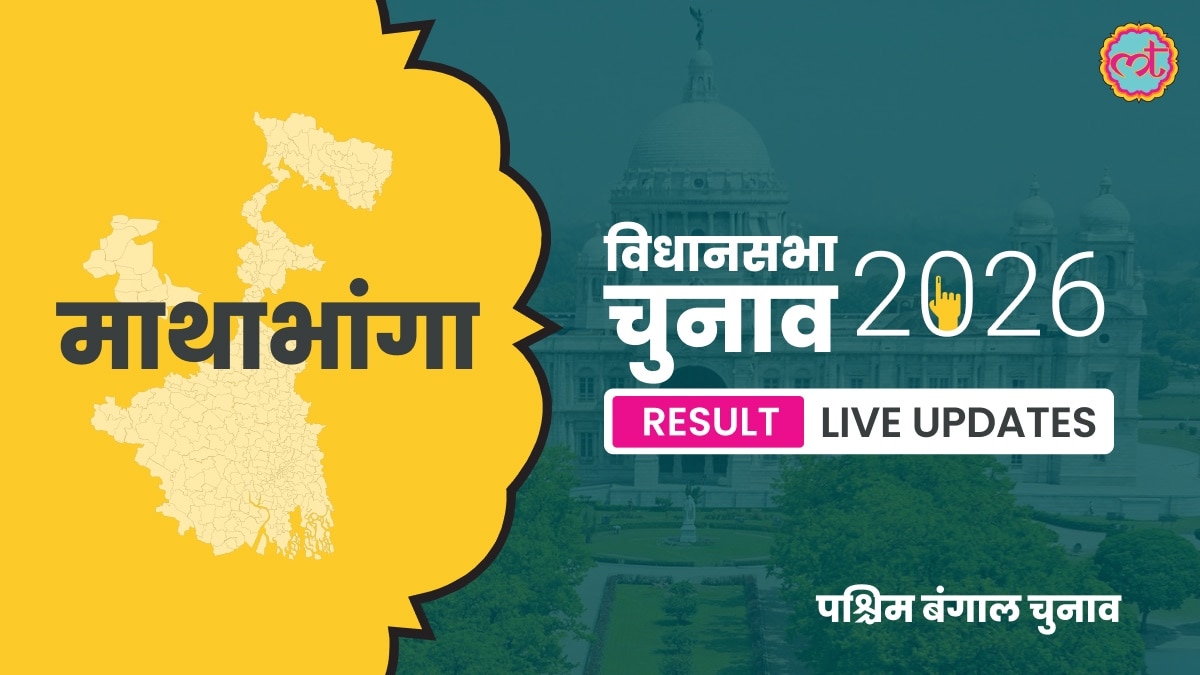 Mathabhanga Assembly Election Result 2026