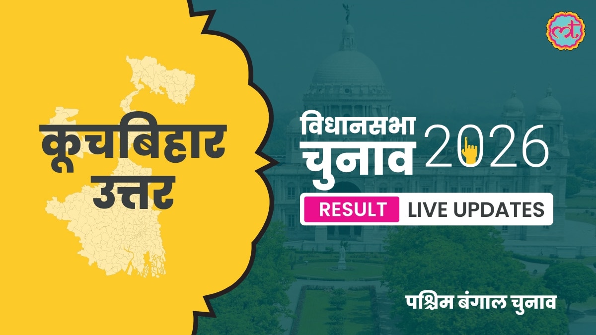 Coochbehar Assembly Election Result 2026