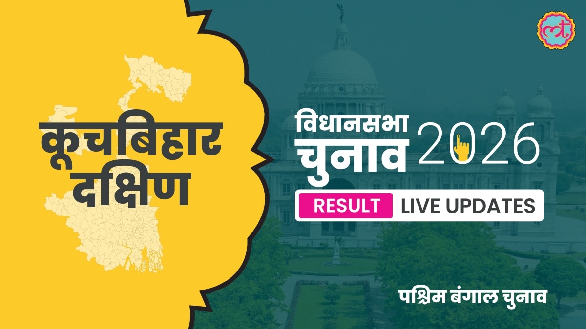 Coochbehar Assembly Election Result 2026