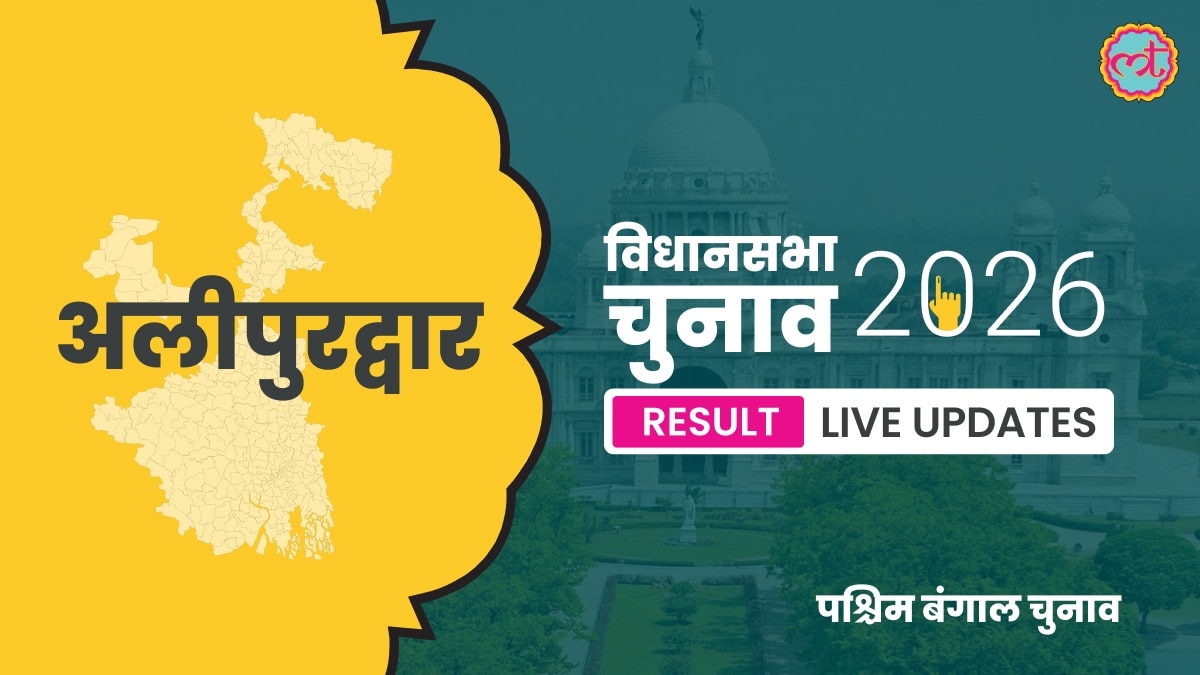 Alipurduars Assembly Election Result 2026