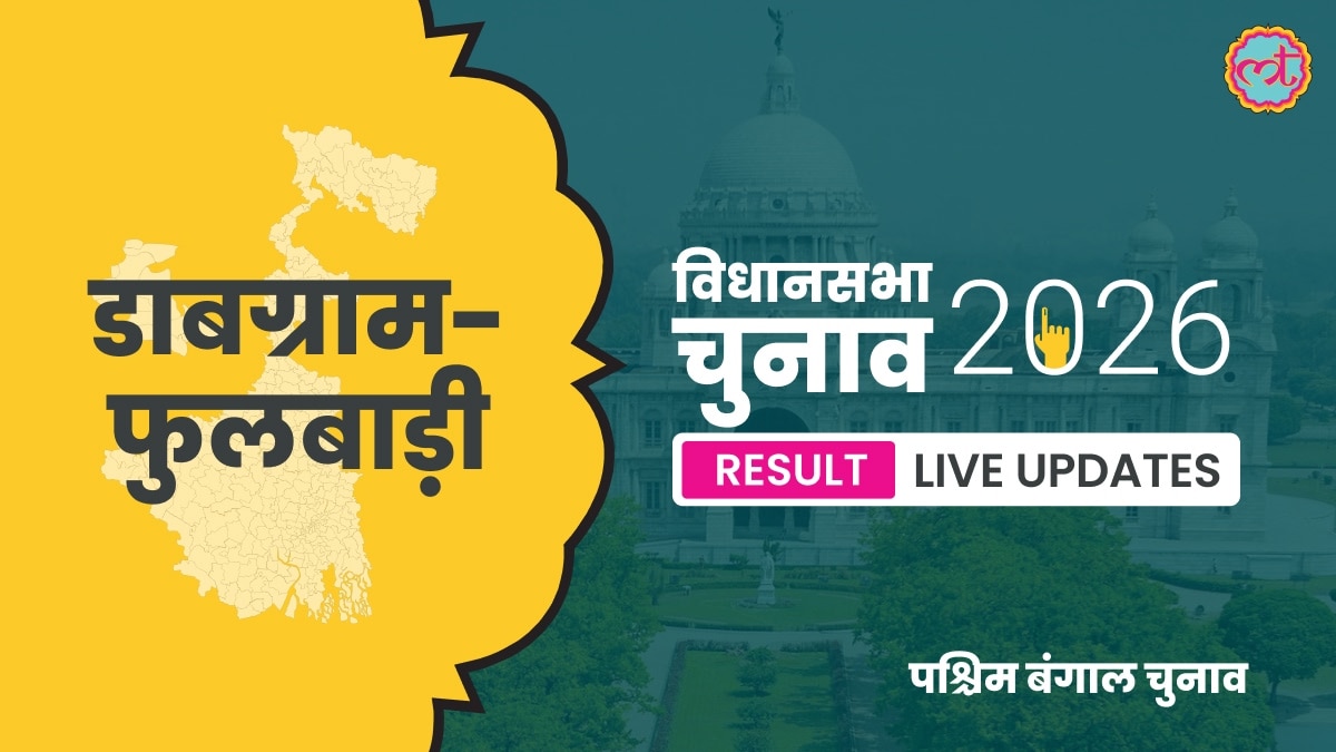 Dabgram-Fulbari Assembly Election Result 2026