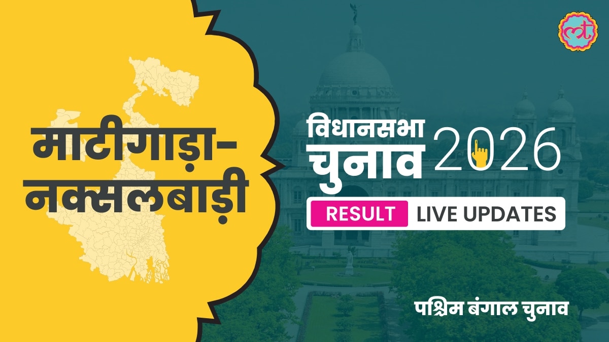 Matigara-Naxalbari Assembly Election Result 2026