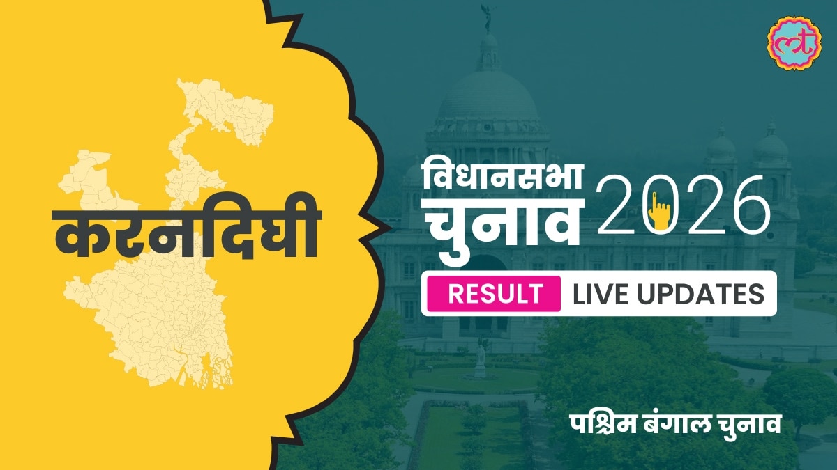 Karandighi Assembly Election Result 2026