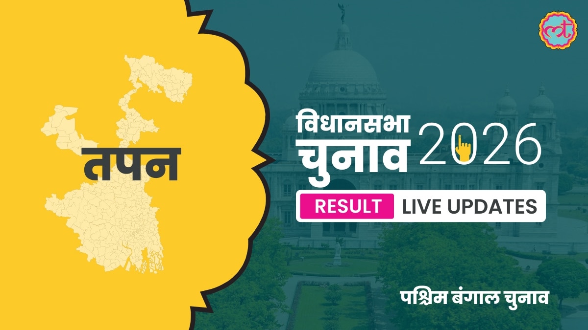 Tapan Assembly Election Result 2026