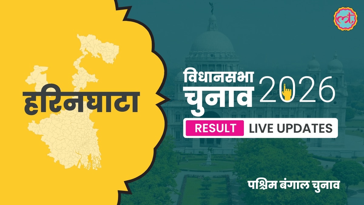 Haringhata Assembly Election Result 2026