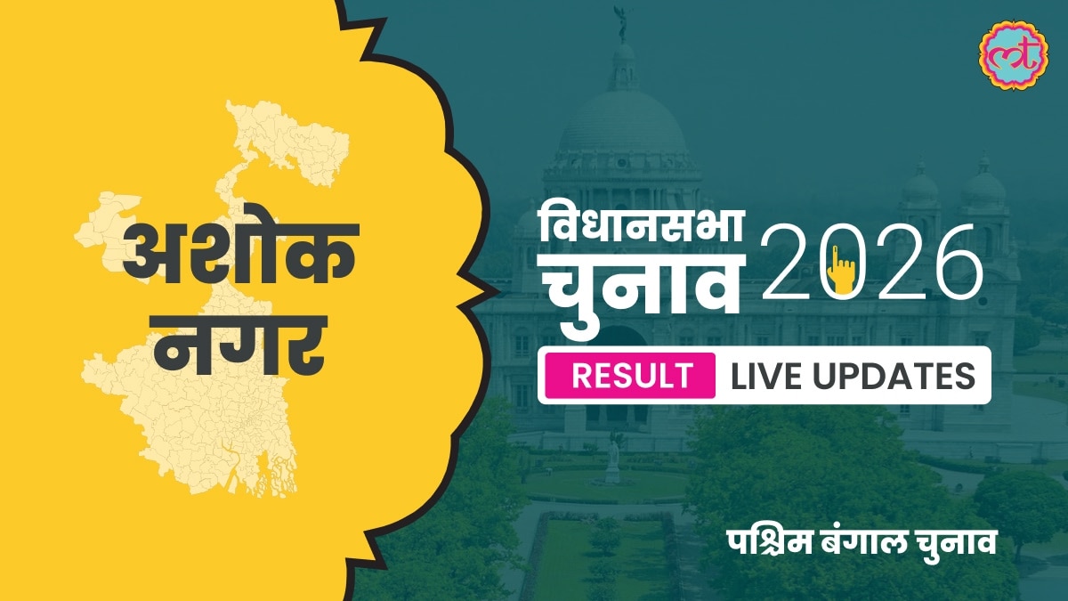 Ashoknagar Assembly Election Result 2026
