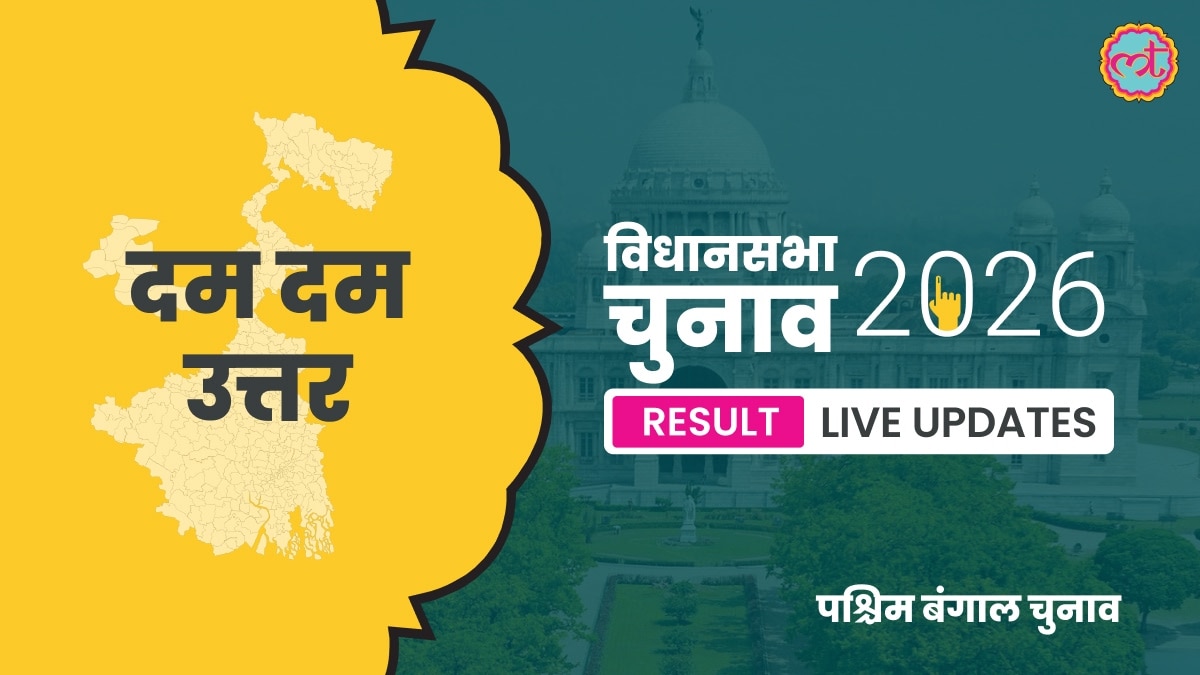 Dum Assembly Election Result 2026