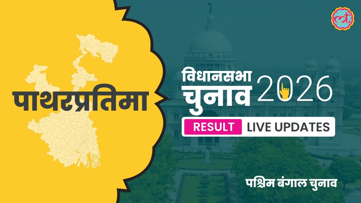 Patharpratima Assembly Election Result 2026