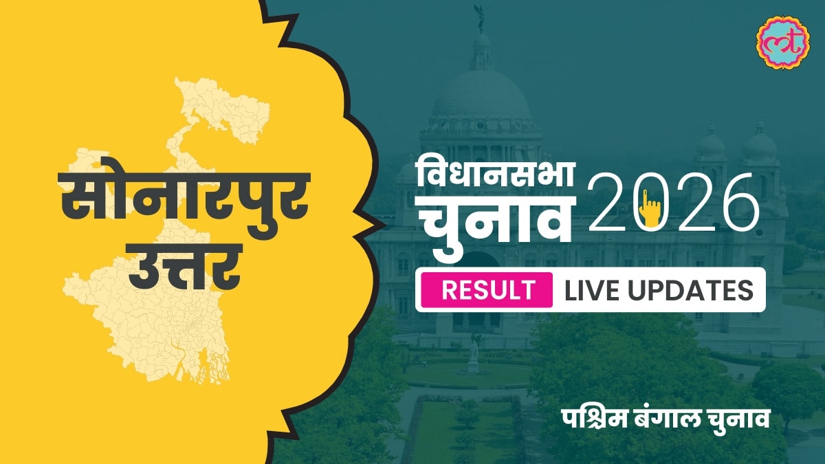 Sonarpur Assembly Election Result 2026
