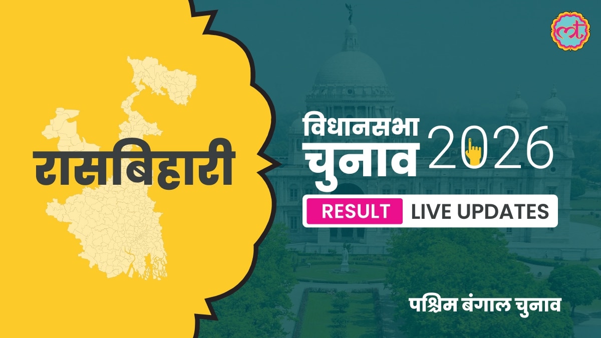 Rashbehari Assembly Election Result 2026