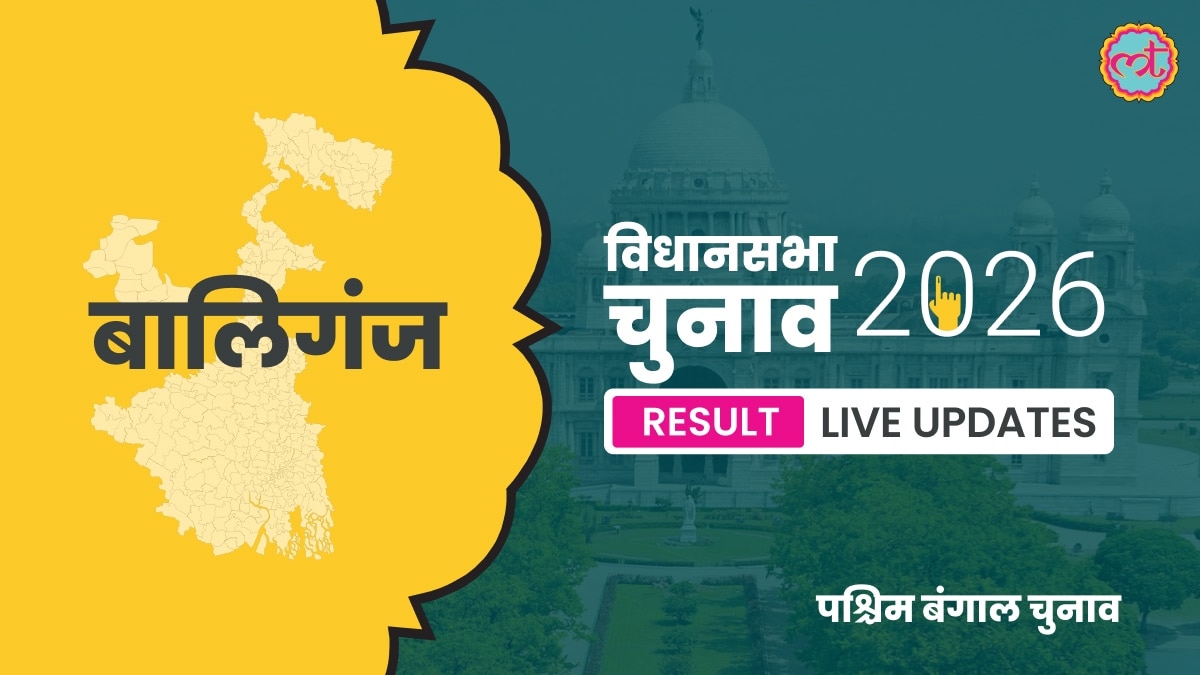 Ballygunge Assembly Election Result 2026