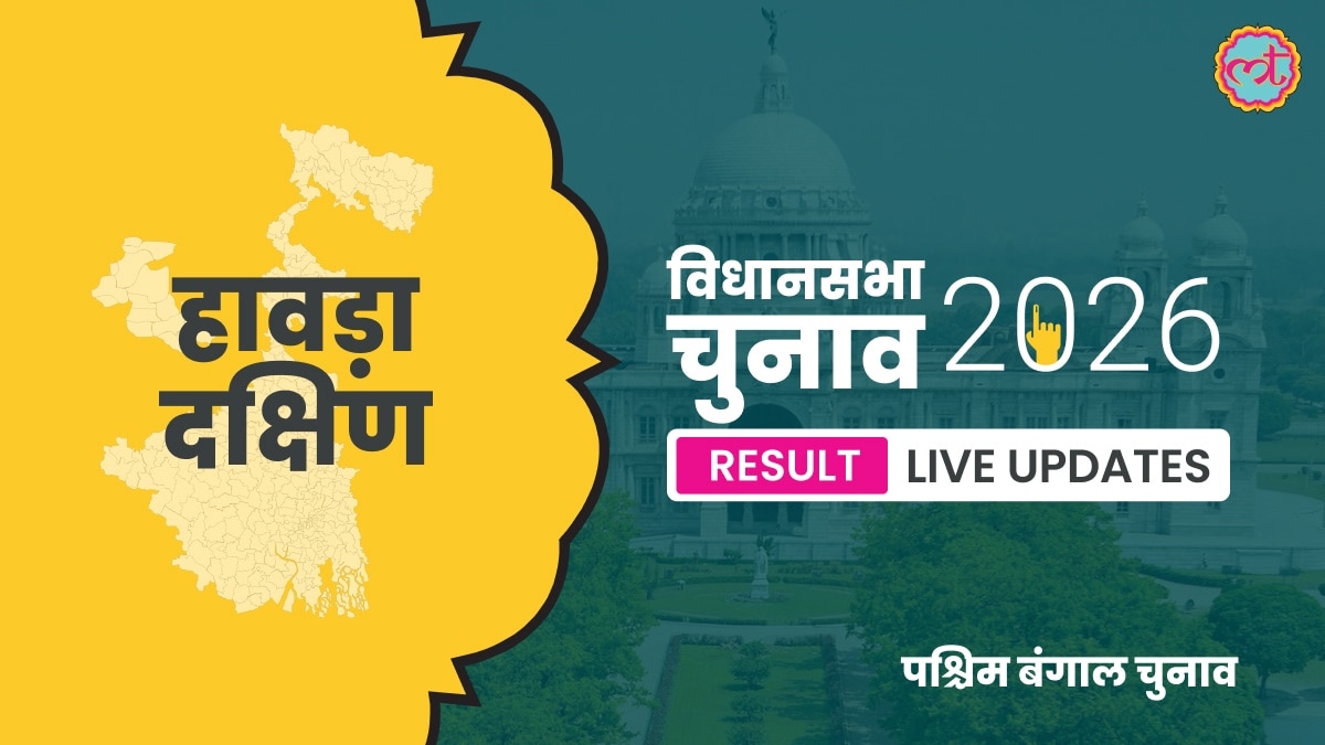 Howrah Assembly Election Result 2026