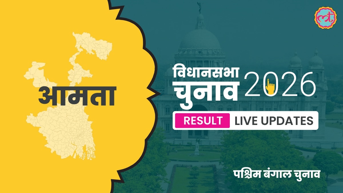 Amta Assembly Election Result 2026