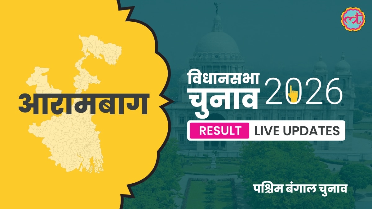 Arambag Assembly Election Result 2026