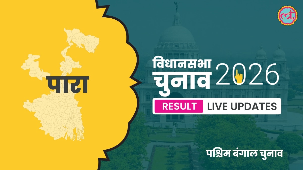 Para Assembly Election Result 2026