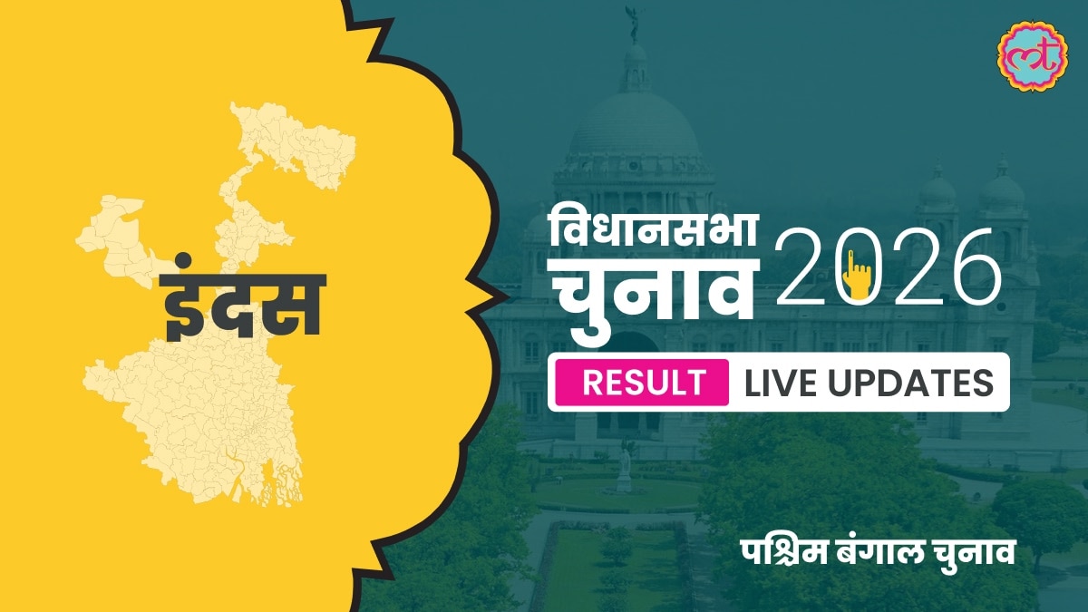 Indus Assembly Election Result 2026