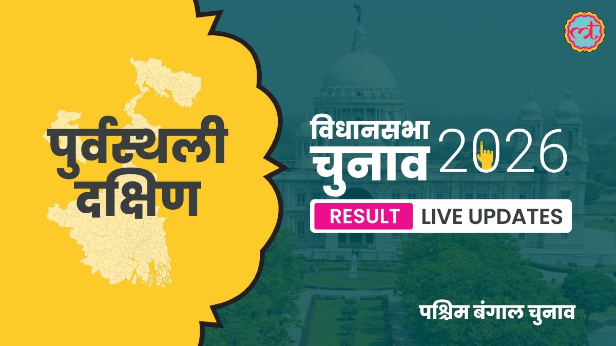 Purbasthali Assembly Election Result 2026