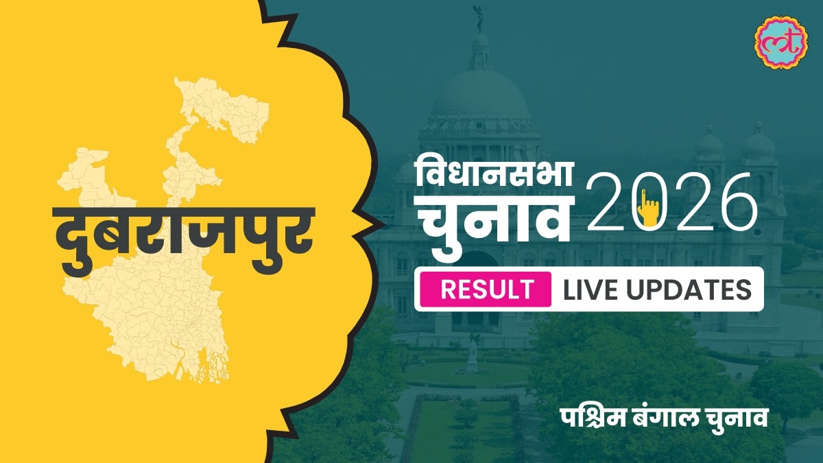 Dubrajpur Assembly Election Result 2026