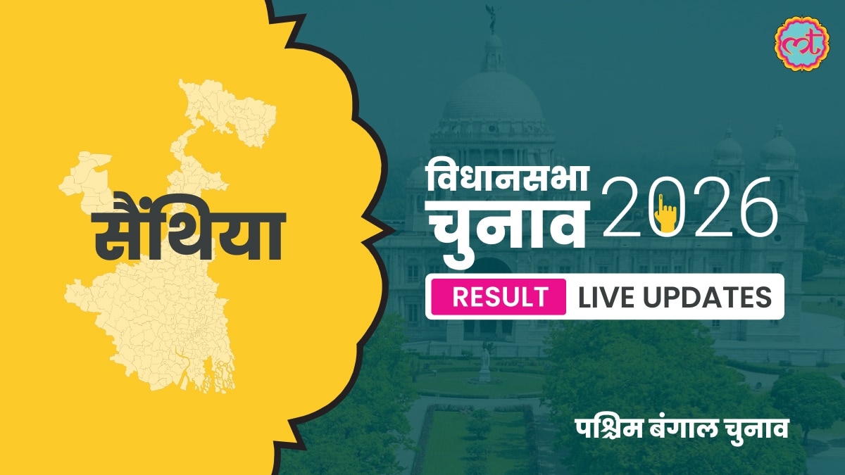Sainthia Assembly Election Result 2026