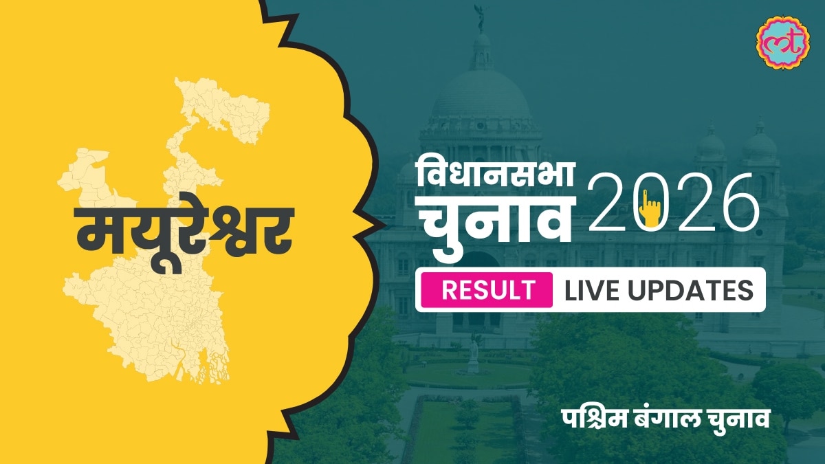 Mayureswar Assembly Election Result 2026