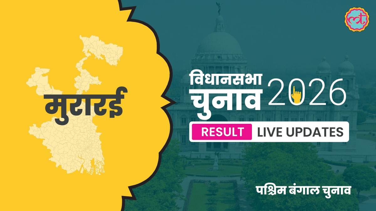 Murarai Assembly Election Result 2026