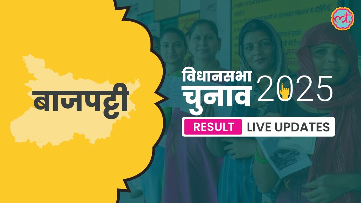 Bajpatti Assembly Election Result 2025
