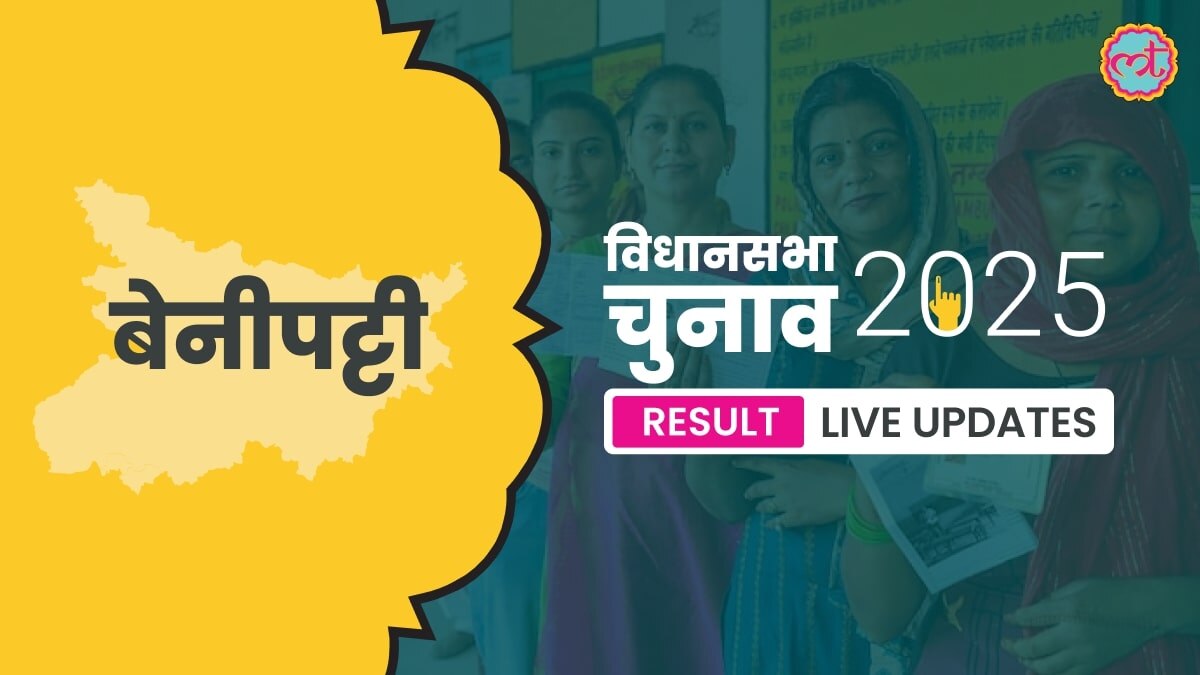 Benipatti Assembly Election Result 2025
