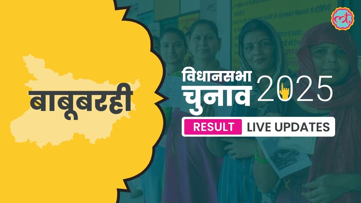 Babubarhi Assembly Election Result 2025