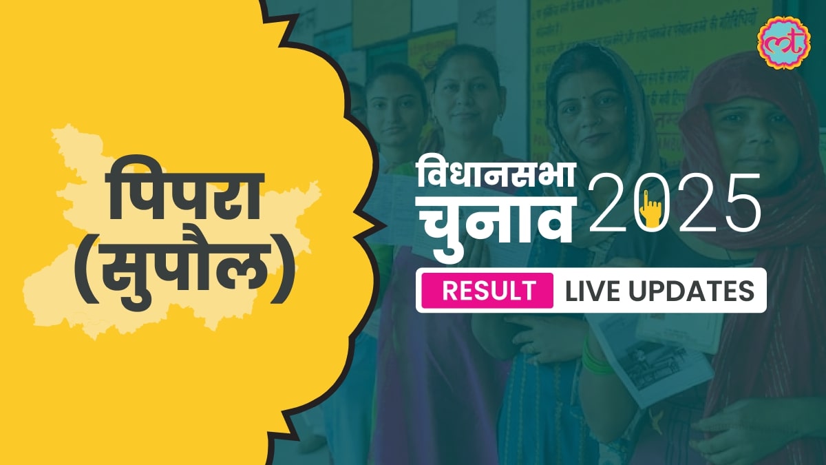 Pipra Assembly Election Result 2025