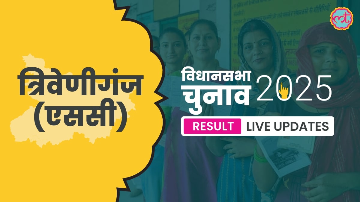 Triveniganj Assembly Election Result 2025